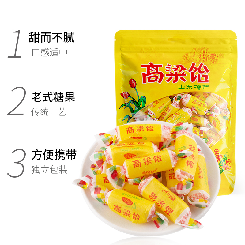 卡滋乐旗舰店高粱饴软糖糖果散装山东特产怀旧高粱怡拉丝糖网红零食2