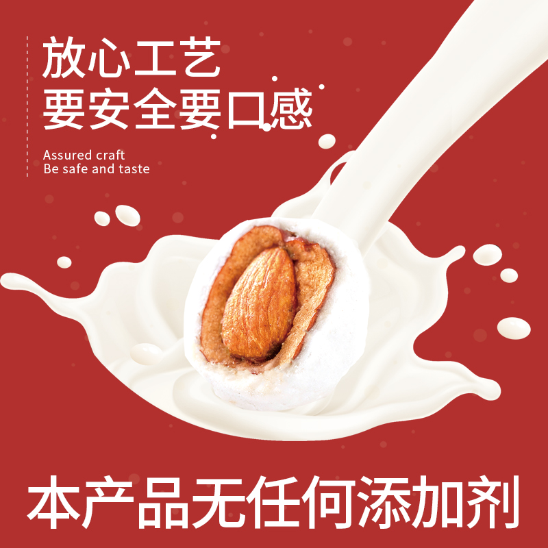 卡滋乐旗舰店新货奶枣杏仁奶粉枣巴旦木奶酪泡芙网红奶油杏仁夹心红枣零食500g0