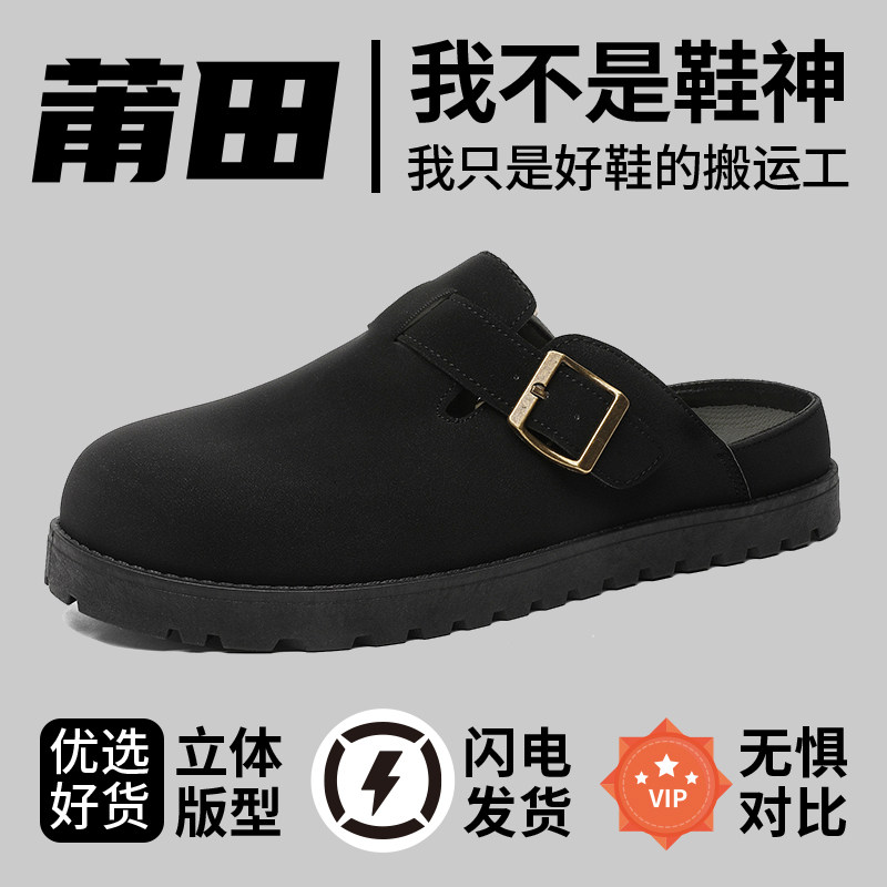 勃肯鞋男2026春季外穿防臭防滑懒人一脚蹬办公室软木包头半拖凉鞋,淘宝优惠券,粉丝福利购,淘宝优惠卷
