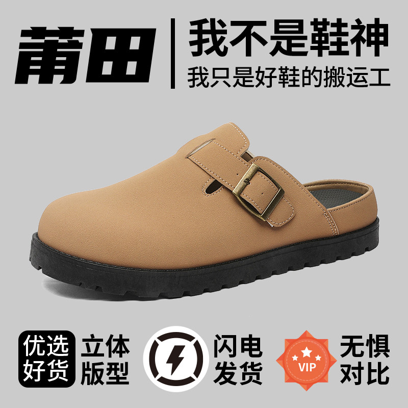 勃肯鞋男2026春季外穿防臭防滑懒人一脚蹬办公室软木包头半拖凉鞋,淘宝优惠券,粉丝福利购,淘宝优惠卷