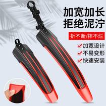 Bike Fender 26 Inch All-bag Mountain Bike Universal Front And Back Mud Tile Bezel Bike Full Range Accessories Grand Total