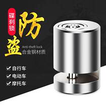 Electric motorcycle disc brake lock battery Mountain bike anti-theft lock brake disc lock butterfly brake lock head special disc lock