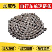 Children Bike Chain Folding Mountain Bike Chain Single Speed Chain Sub Magic Buckle Baby Carrier Bike Accessories Grand Total