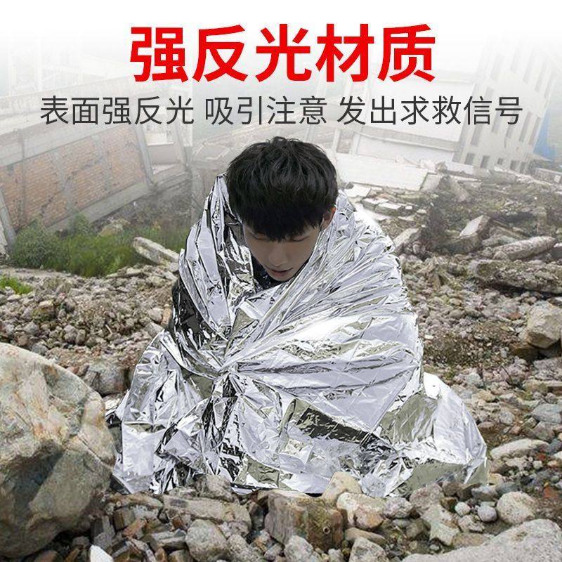 户外保温毯救灾赛事救生毯生存自救保命毯防寒防晒防失温应急装备,淘宝优惠券,粉丝福利购,淘宝优惠卷