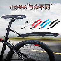 Mountain Bike Fender Lengthened 26-inch rear wheel Universal rear gear Rear Shield Rain Board Bike Clay Tile Tail accessories