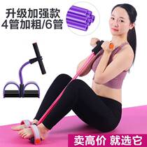 6-tube foot pedal Rally pull machine up and down sitting assistant pull rope resistance with fitness supplies 4 pipe six pipe four tubes plus coarse