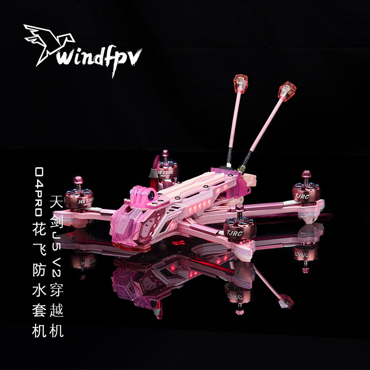 TJRC天剑科技J5穿越机O4pro图传J5V2花飞拍摄穿越机白紫渐变防水 - 图0