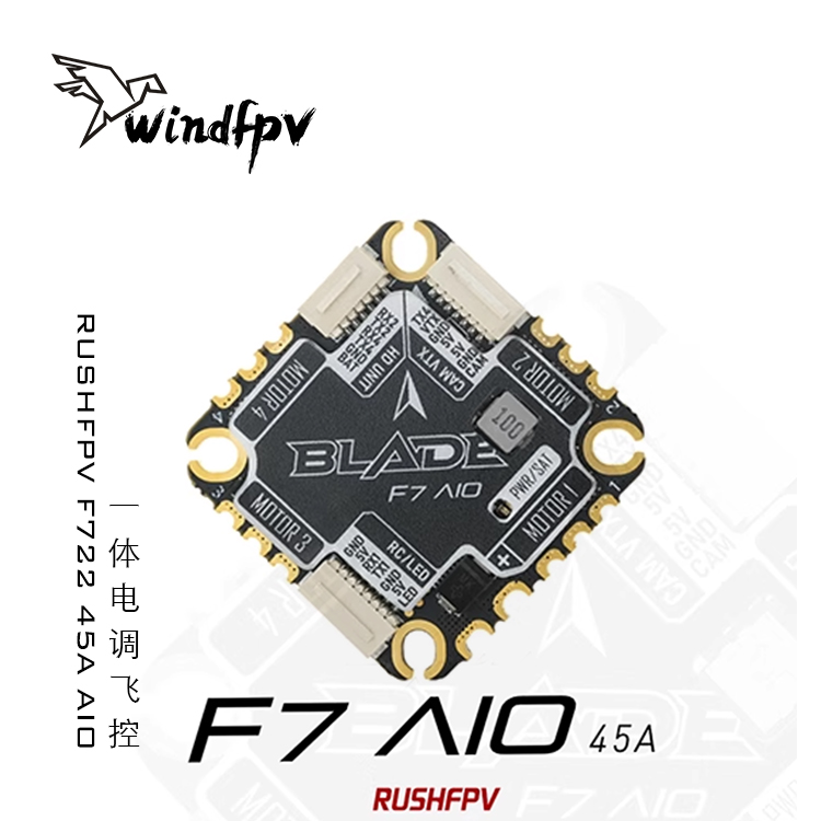 RUSHFPV F722 45A AIO电调飞控25*25孔位FPV穿越机无人机航模-图1