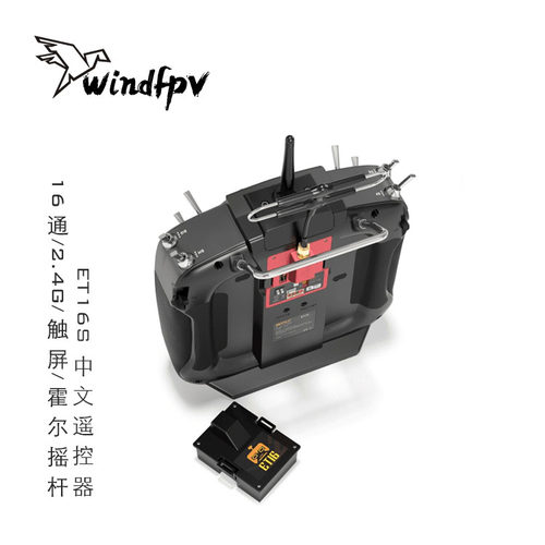 天地飞ET16S 航模遥控器16通2.4G中文触屏霍尔摇杆可扩展接高频头 - 图2