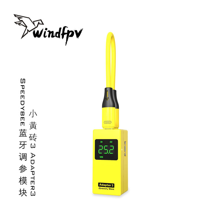 Speedybee 小黄砖3 Adapter3 手机APP调参 飞控固件升级 蓝牙调参 - 图2