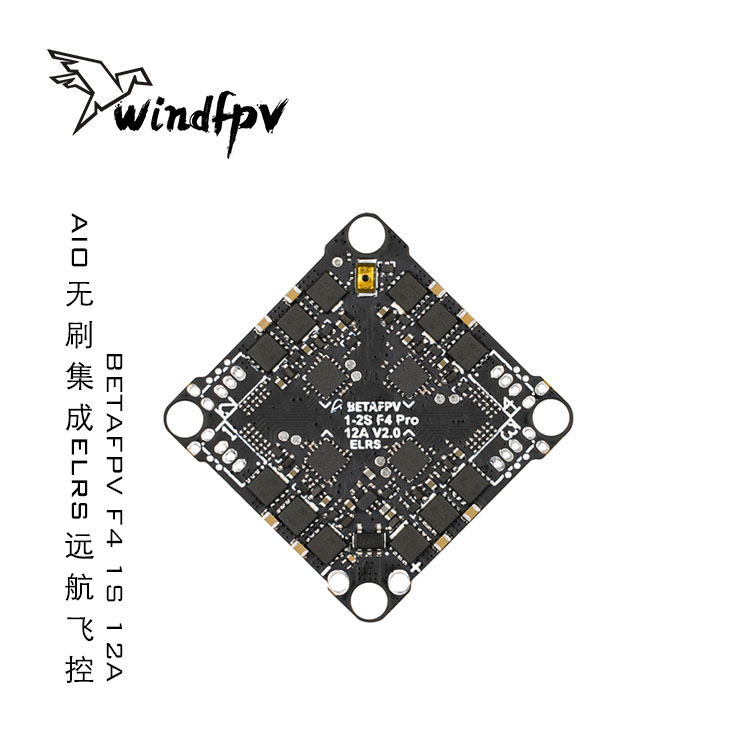 BETAFPV F4 1-2S 12A AIO无刷飞控集成ELRS远航长距离穿越机飞行 - 图1