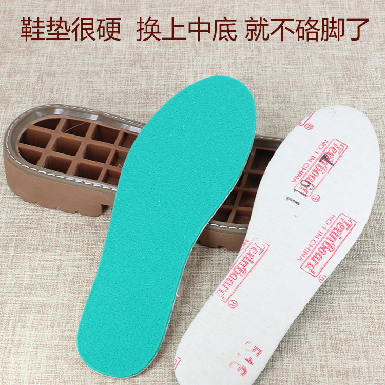 男女硬鞋垫皮鞋小白鞋休闲鞋中底双层海波丽防硌脚平底內底垫子_虎窝淘