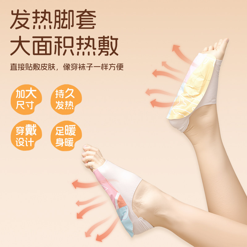微体12小时发热蒸汽热敷穿戴式暖足贴脚底贴可暖全身自发热防寒保,淘宝优惠券,粉丝福利购,淘宝优惠卷