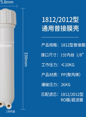 RO反渗透膜桶膜壳1812、2012、3012、3013通用防爆壳体
