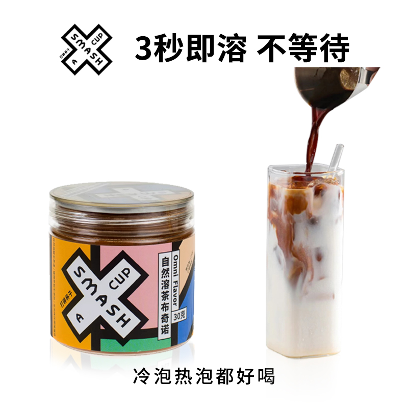 打碎杯子自然溶茶布奇诺南非如意宝路易波士茶粉速溶rooibos浓缩 - 图0