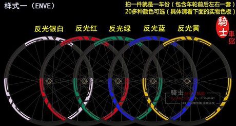 bike ring sticker