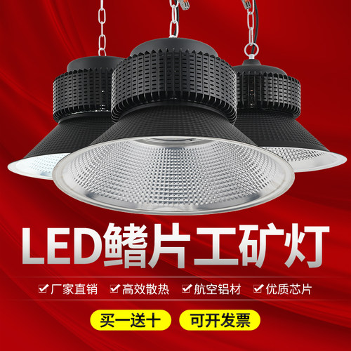led工矿灯厂房车间工厂仓库专用照明灯100w球场鳍片工业吊灯超亮 - 图0