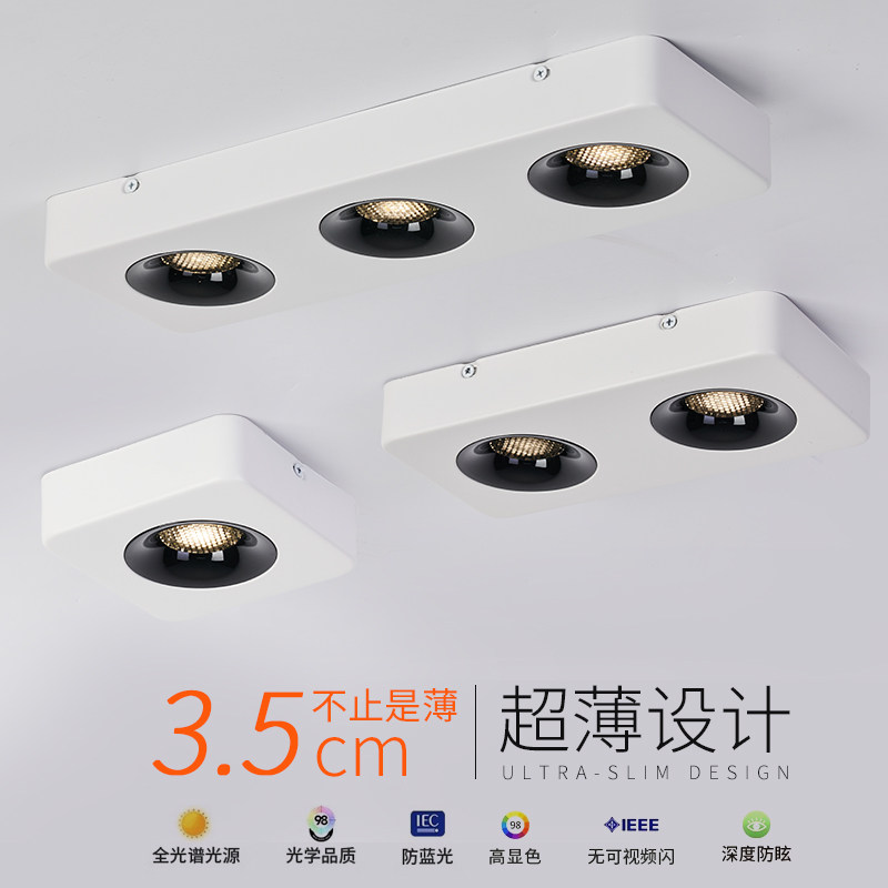 超薄明装射灯无主灯客厅照明防眩四头方形吸顶筒灯卧室护眼斗胆灯,淘宝优惠券,粉丝福利购,淘宝优惠卷