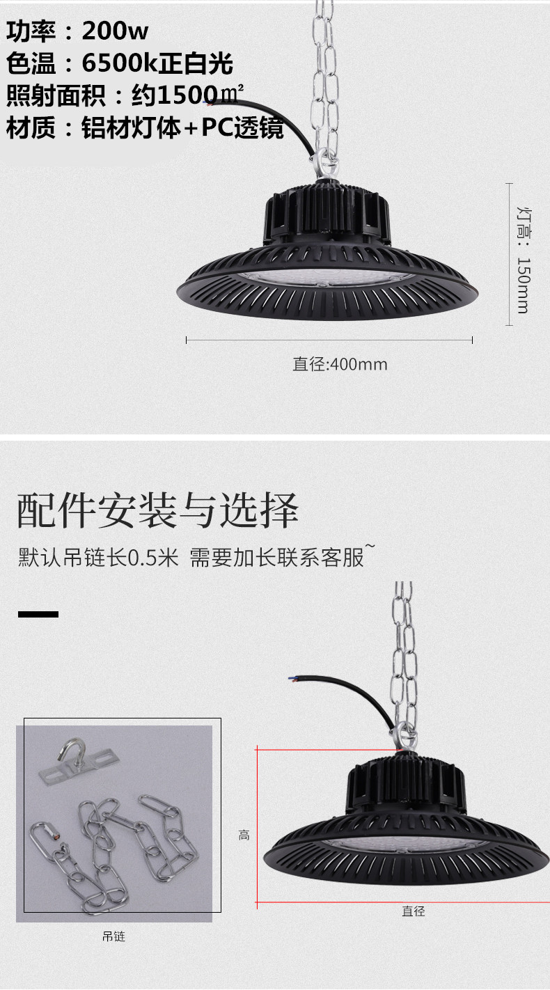 LED工矿灯防水防尘厂房车间灯UFO飞碟100W150W200W吊链吊杆仓库灯-图3