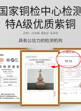 紫铜葫芦摆件客厅高端工艺品