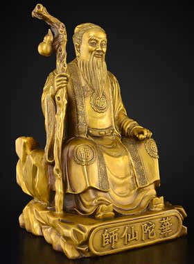 铜神医华佗神像黄铜供奉赠礼摆件
