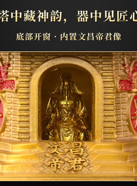 黄铜文昌帝君状元塔十三层文昌塔摆件学生书房书桌办公室桌面装饰