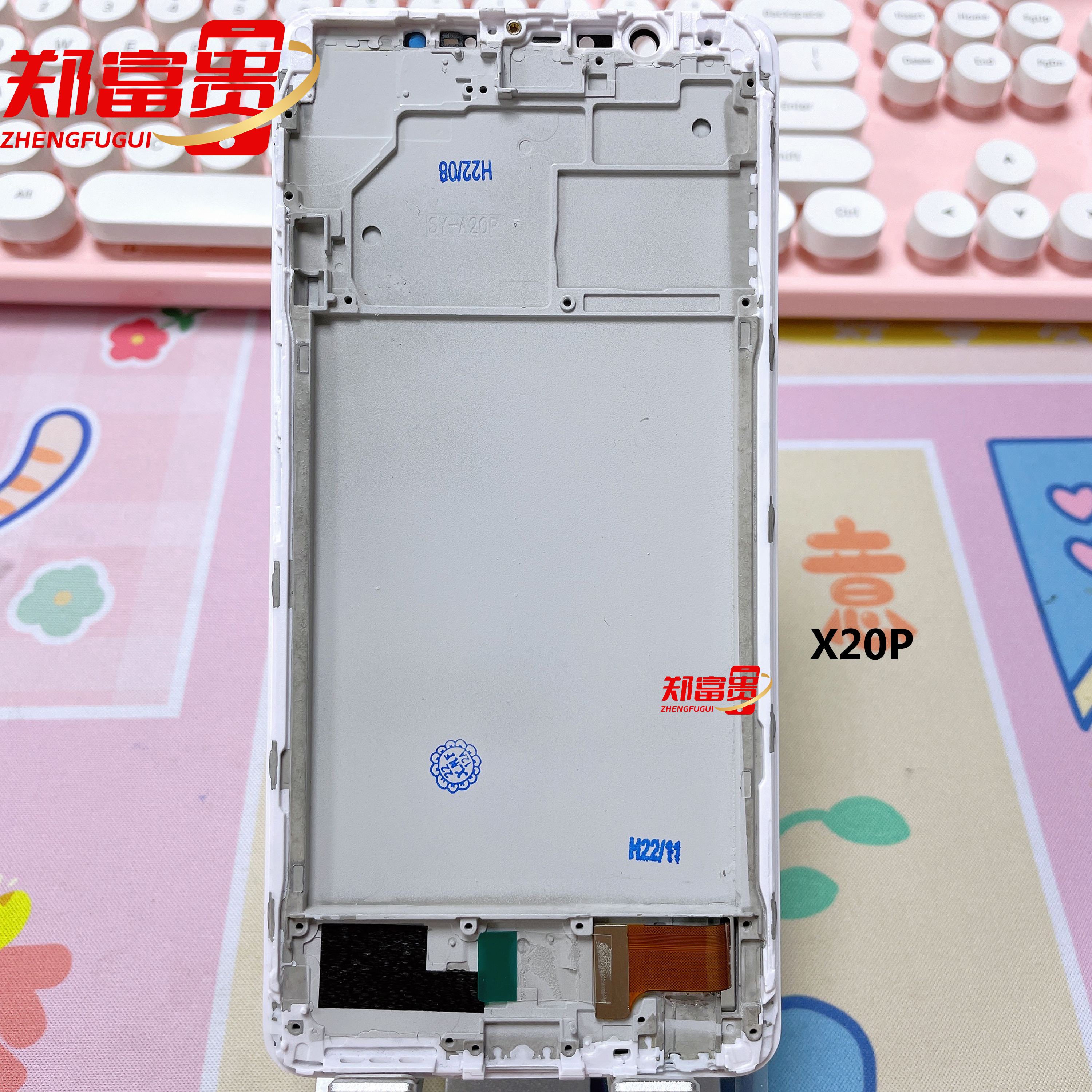郑富贵适用vivoX9 X20 X20pro带薄框屏幕总成 - 图0