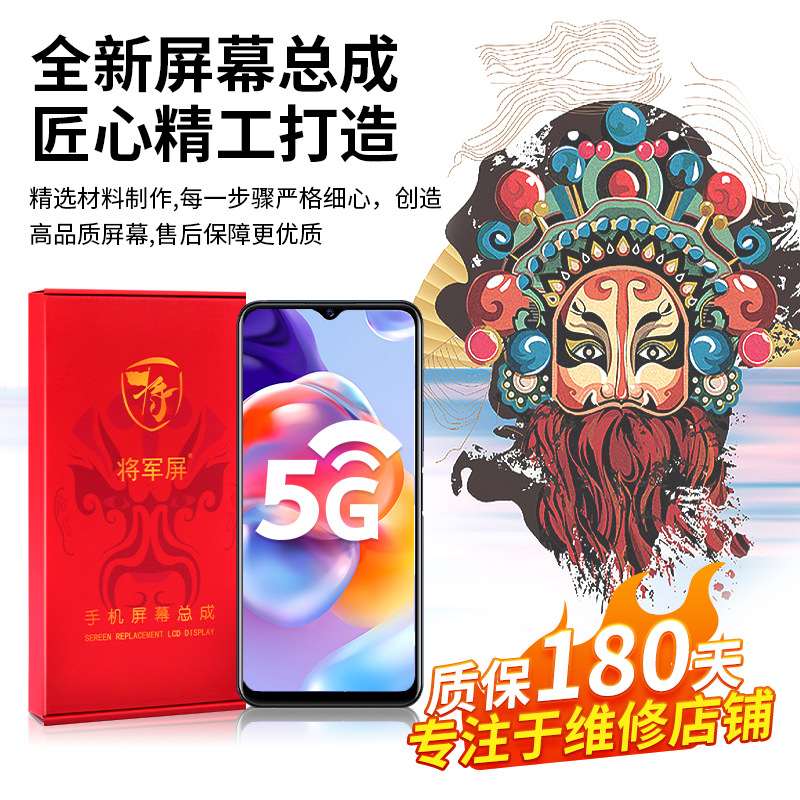 郑富贵适用vi Y52S Y53S Y31S Y72 5G IQOOU3 U3X IQOOZ3屏幕总成-图2