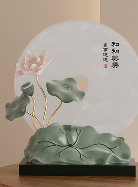 新中式高级感禅意荷花平安扣摆件寓意乔迁新居客厅书房酒柜装饰品