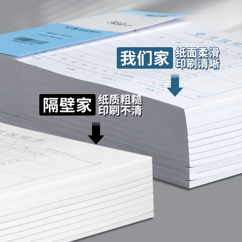 浩立信A5费用报销费单大本大号通用标准原始凭证粘贴差旅费报销凭单报账单记账凭证单凭据单据本办公会计用品