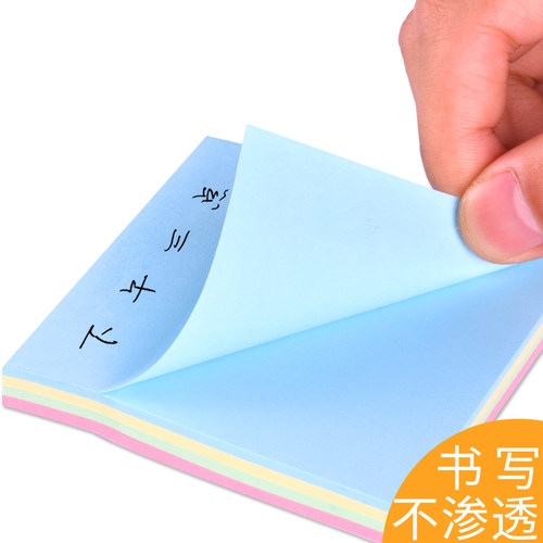 30本浩立信便利贴办公室彩色便签纸大号便签贴纸标签贴记事贴粘性留言告示贴标记贴n次贴学生用文具 - 图2