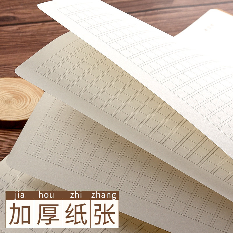 加厚16k作文本小学生300格400字三四五年级牛皮纸本子统一中方格大开大号簿语文方格练习本初中专用作文薄_虎窝淘
