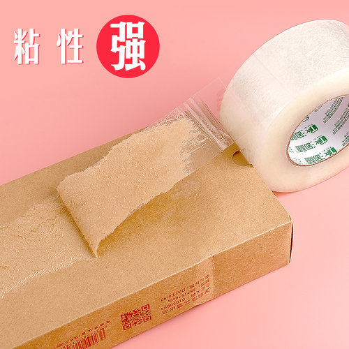 35卷透明胶带大号加厚快递打包封箱胶带高粘度米黄色胶布大卷包装封口胶带批发 - 图2