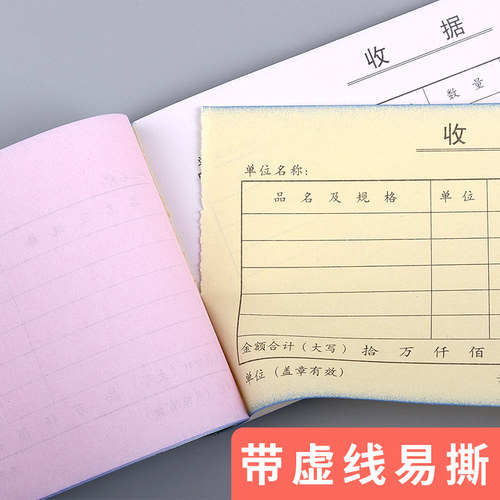 50本得力收款收据三联单栏收据本二联多栏无碳复写纸收款单二连票据两联单据财务会计办公用品收据可订制定做 - 图3