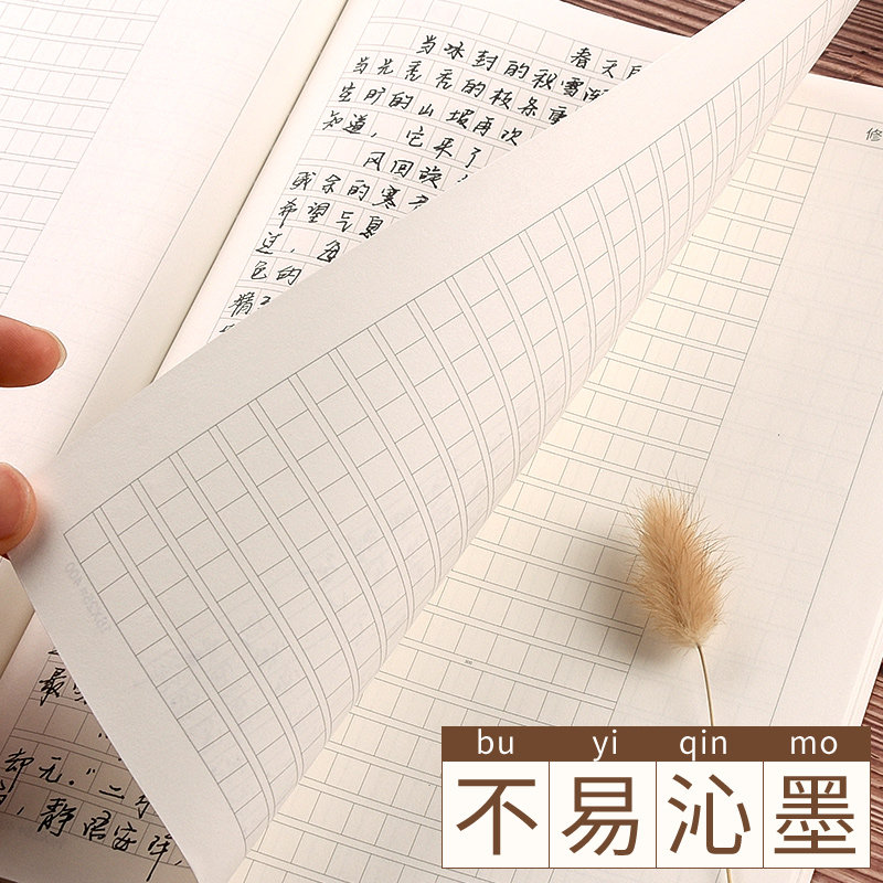 加厚16k作文本小学生300格400字三四五年级牛皮纸本子统一中方格大开大号簿语文方格练习本初中专用作文薄_虎窝淘