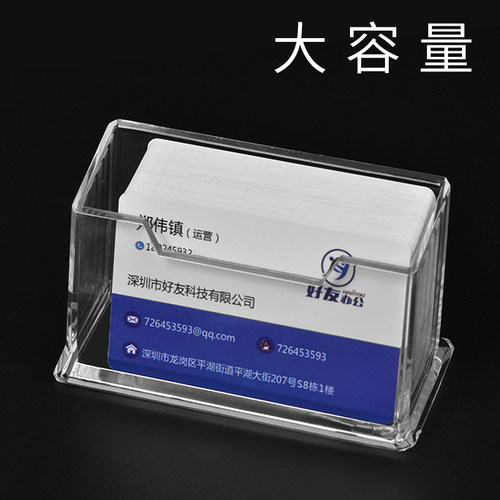 10个名片盒桌面名片架卡片收纳盒名片座塑料透明名片架座大容量创意商务明片收纳盒办公用品文具 - 图3