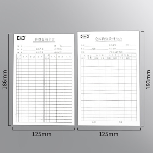 100张卡王加厚仓库物资收发卡片双面大号物资收付卡存料卡库存卡物料收发卡片存货卡标识卡物料卡-图3