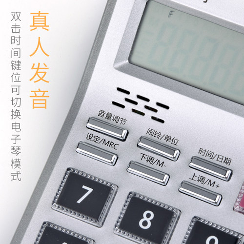 得力语音计算器便携式商务大屏幕小号语音计算机12位水晶大按键财务真人发音办公用品文具 - 图1