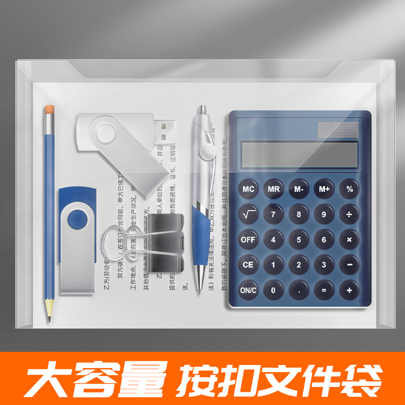 加厚a4文件袋透明塑料按扣式防水文件夹袋大容量资料收纳袋合同袋商务办公用品学生用试卷文具批发公文档案-图3