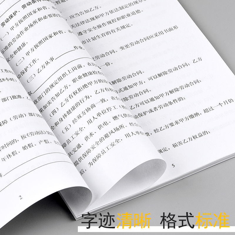 100本浩立信新版标准深圳市劳动合同详细协议书公司用工员工劳动合同书文具办公用品 - 图3