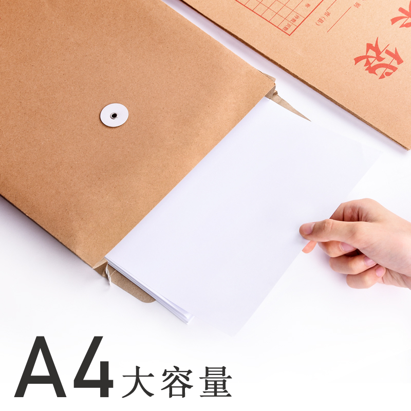 50/100个西玛正品牛皮纸档案袋加厚大号a4纸质合同人事投标文件袋大容量收纳资料袋办公用品批发50个 - 图0