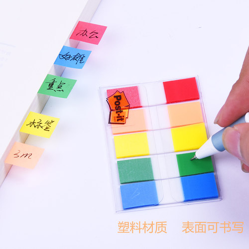 3M 683-5CF报事贴 N次贴便条纸告示贴便利 五色指示标签分类标签 - 图2