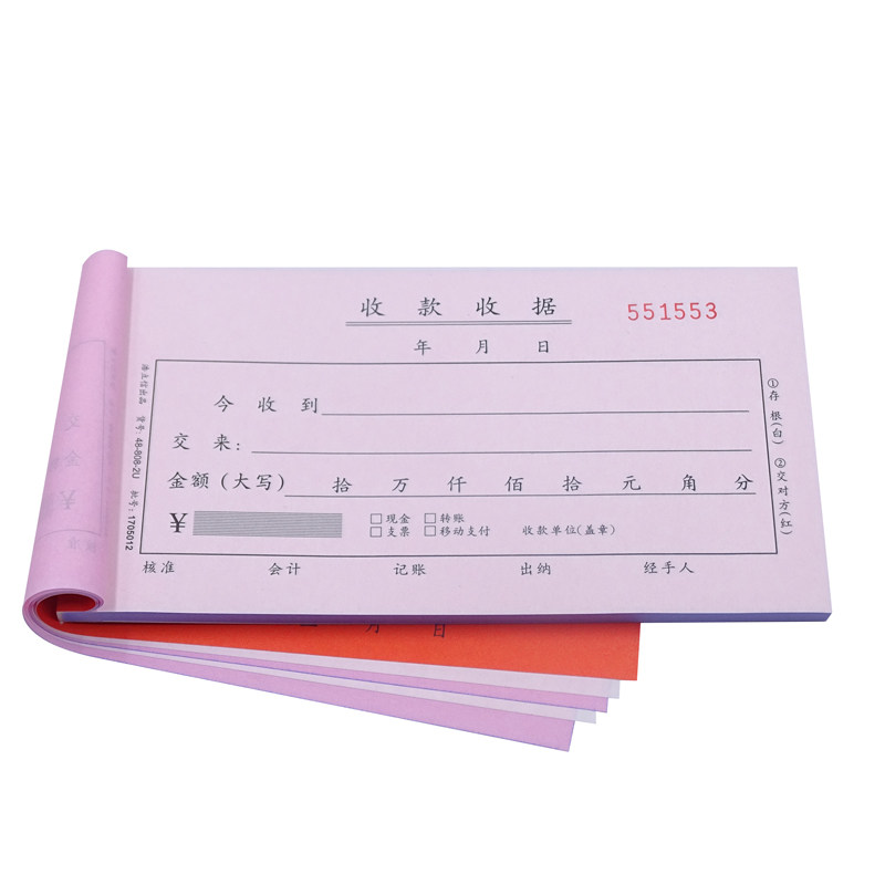 加厚浩立信48-808-2U二联单栏收据拾万位两联收款收据本二联收剧单无碳复写财务会计今收到收据_虎窝淘