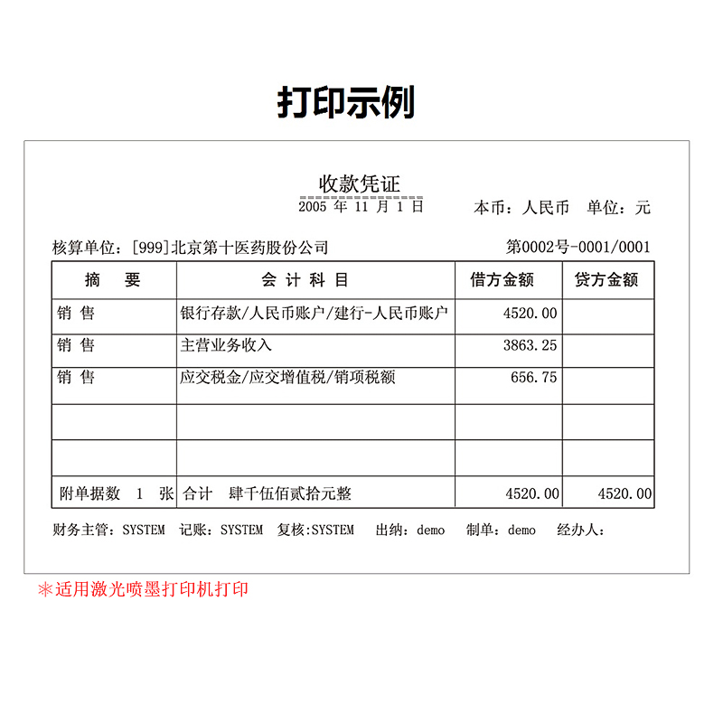 用友西玛增票空白凭证纸240*140财务专用会计用品电子发票记账凭证打印纸24*14加厚封面包角通用a5尺寸办公纸 - 图3