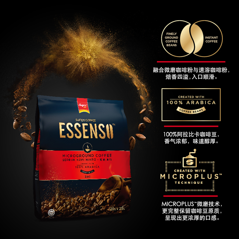 超级牌进口艾昇斯Essenso微研磨阿拉比卡速溶咖啡粉三合一500g - 图1