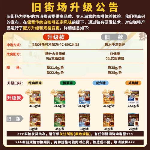 马来西亚进口咖啡旧街场白咖啡三合一原味速溶咖啡粉18条袋装 - 图0