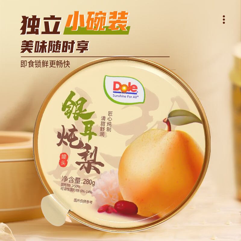 DOLE都乐罐头银耳炖梨水果罐头280g/罐无添加防腐剂0脂肪营养即食
