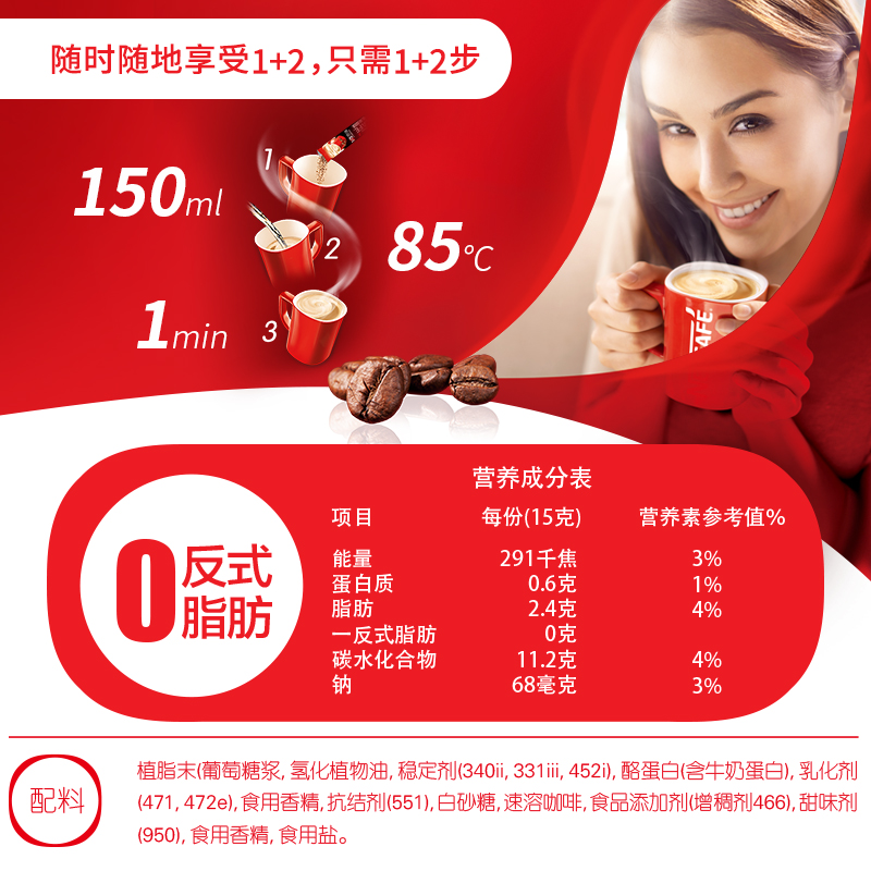 Nestle雀巢咖啡100条装1+2原味三合一速溶提神特浓奶香官方旗舰店