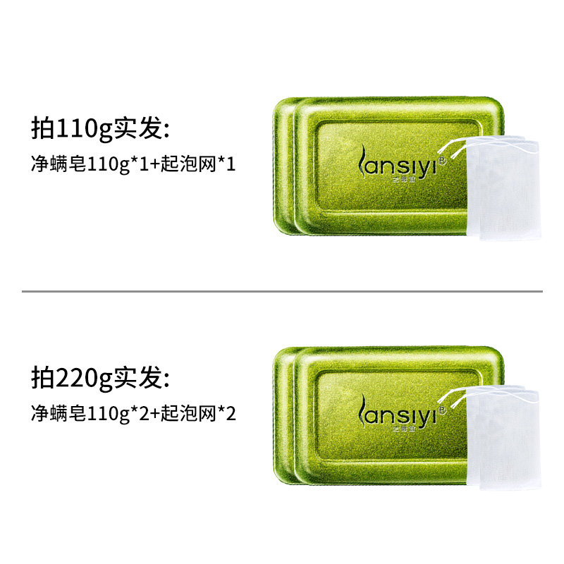 海盐除螨官方正品洗脸面部臧精油皂 兰偲宜手工皂/精油皂