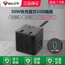 Bull Nitriding Gallium Charger Usb Connector Fast Charging With Fast Charger Magic Square Socket Multifunction Home Platoon